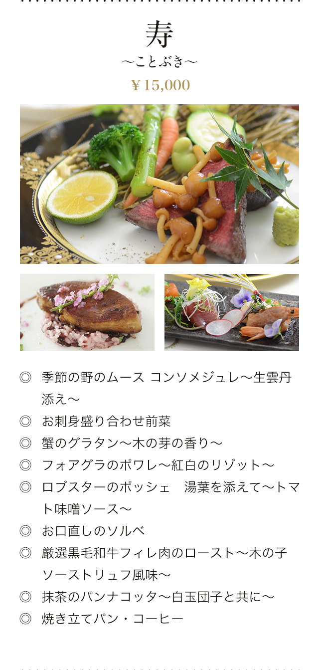 寿～ことぶき～
